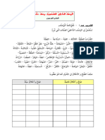 ال - و - ص - ف - الد - - اخ - ل - ي - - للش - - خ - ص - ي - - ة -