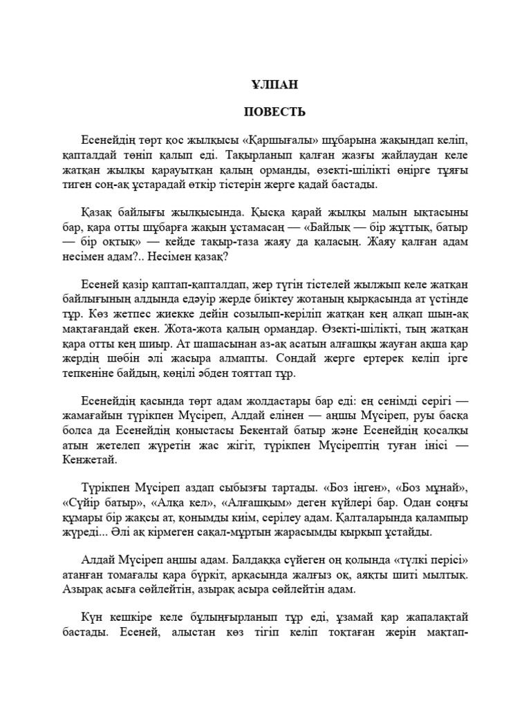 Тек жалаңаш әйелдердің суреттері