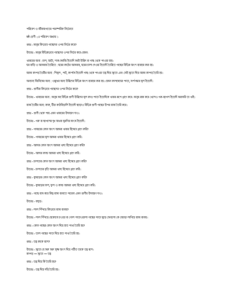 CLASS 6 PANJEREE GUIDE 2022 PDF DOWNLOAD visual data 4