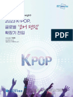 K-pop, 글로벌 코어 팬덤 확장기 진입 2023
