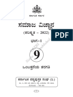 9th Kannada Socialscience 1