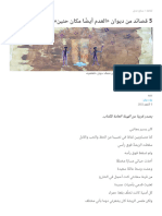 5 قصائد من ديوان «العدم أيضًا مكان حنين» - مدى مصر