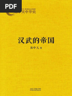 Sensitive Words | PDF