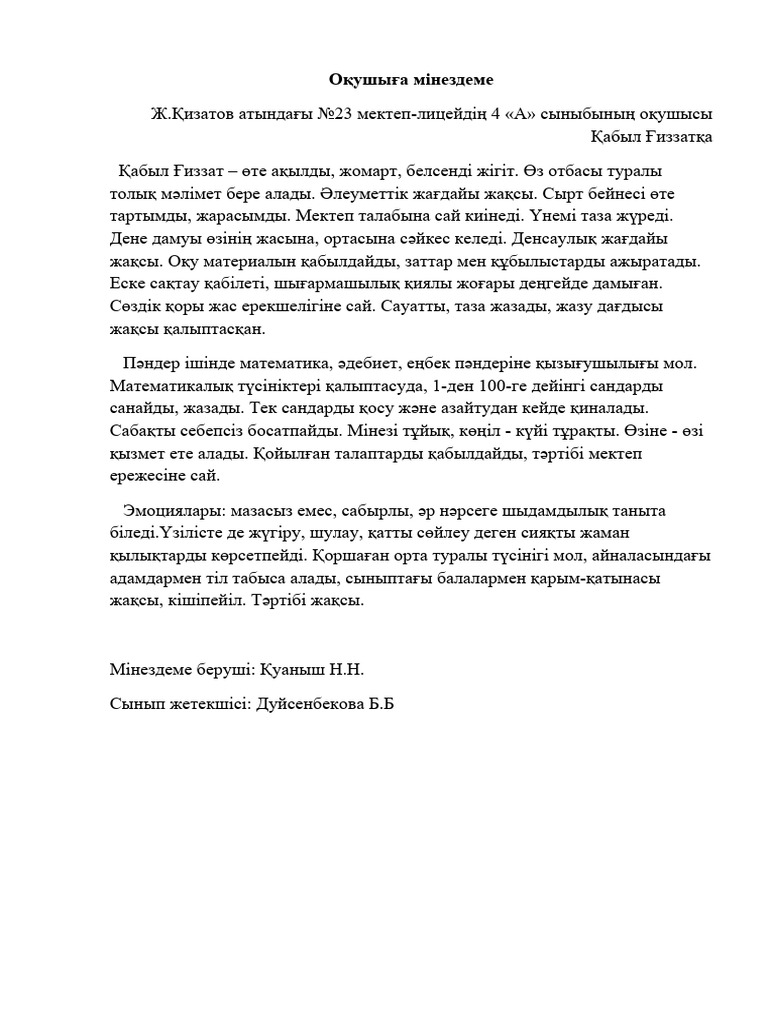 Еркектер қызды есекке әр түрлі заттармен сиқытқан.