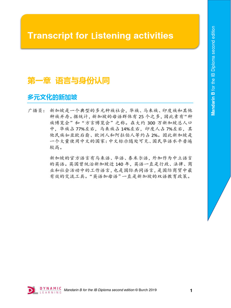 Specimen Papers 2020 - Chinese (Mandarin) Ab Initio | PDF