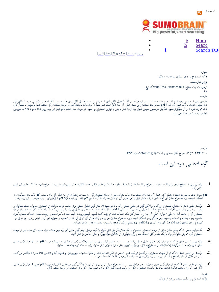 1111مورفین 1111 | PDF