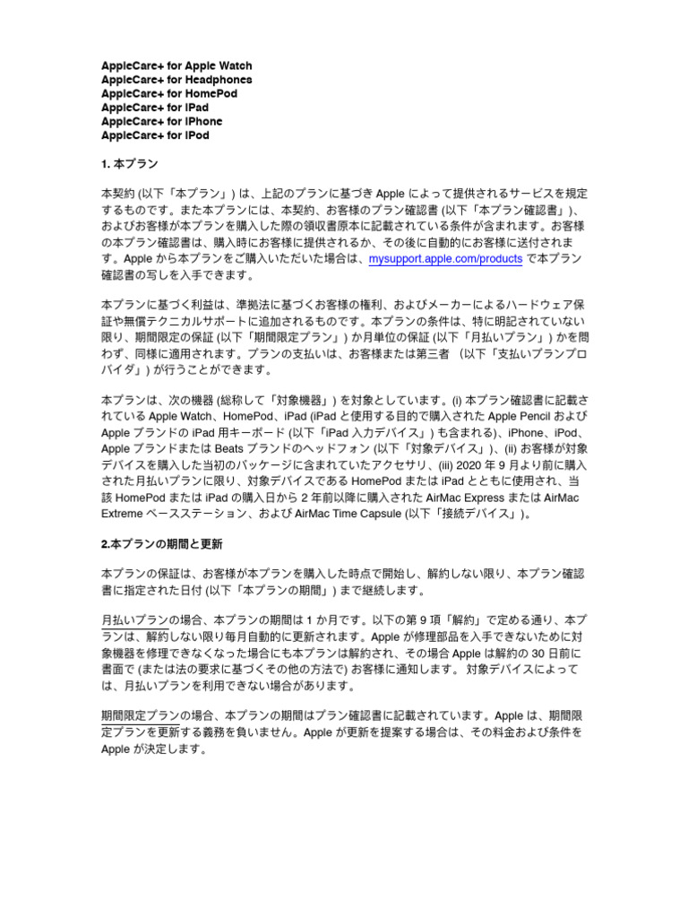 AC+ Japan v1.26 - Japanese (UPDATED) | PDF