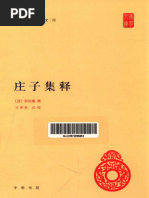 唐诗三百首》中华经典藏书中华书局2009 | PDF