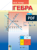 0algebra 7klas Ister 2015