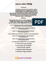 Parkaya Pravesh Mantra PDF