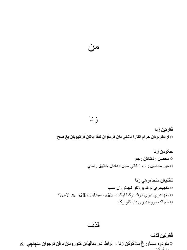 P9. Menjauhi Jenayah Zina, Qazaf Dan Lian | PDF