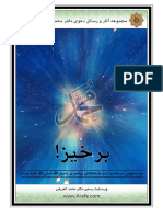 Barkhiz PDF