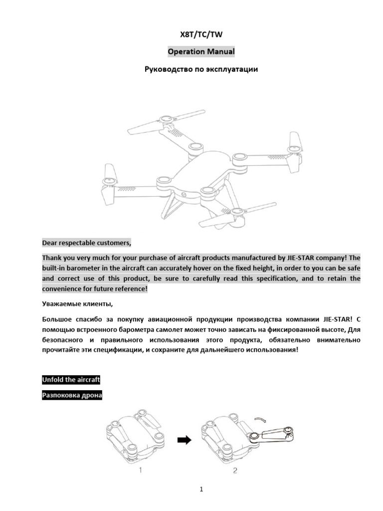 Drone | PDF