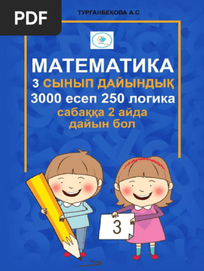 Тақсыр шашты киска