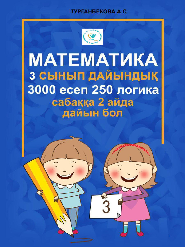 Екі қыз жаттығу залында ойнап жүр