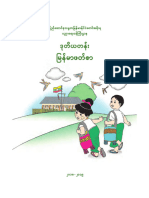 G2 Textbook Myanmar