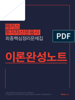 투운사 이론노트