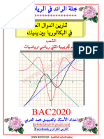 مجلة الرائد في الدوال العددية للسنة الثالثة ثانوي إعداد الأستاذ محمد العربي بالعبيدي