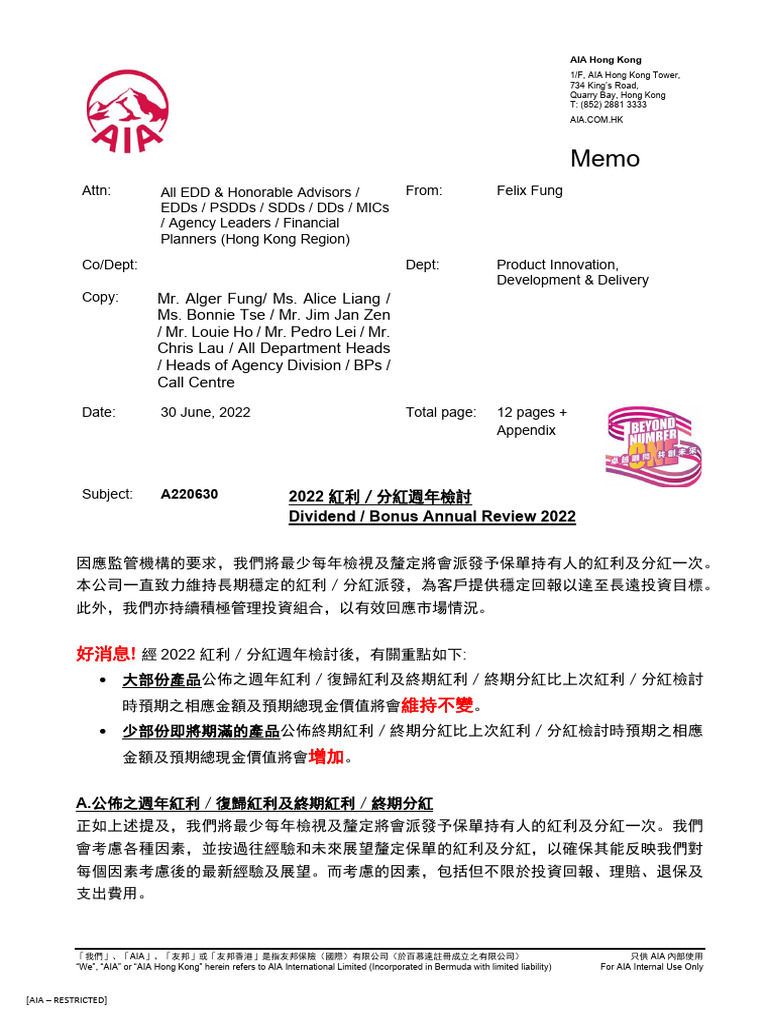 2022 紅利- 分紅週年檢討| PDF