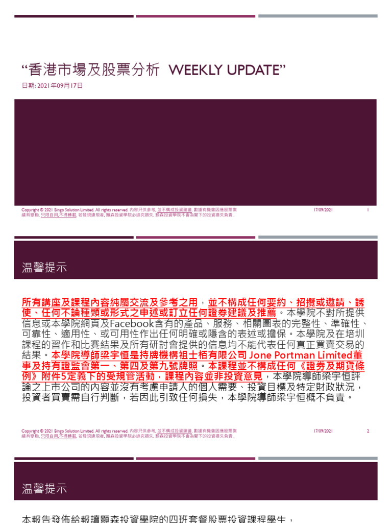 Weekly Update - 20210917 - v1.1 | PDF