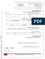 Devoir de Contrôle N°3 - Math - 7ème (2021-2022) MR GHARBI RIDHA