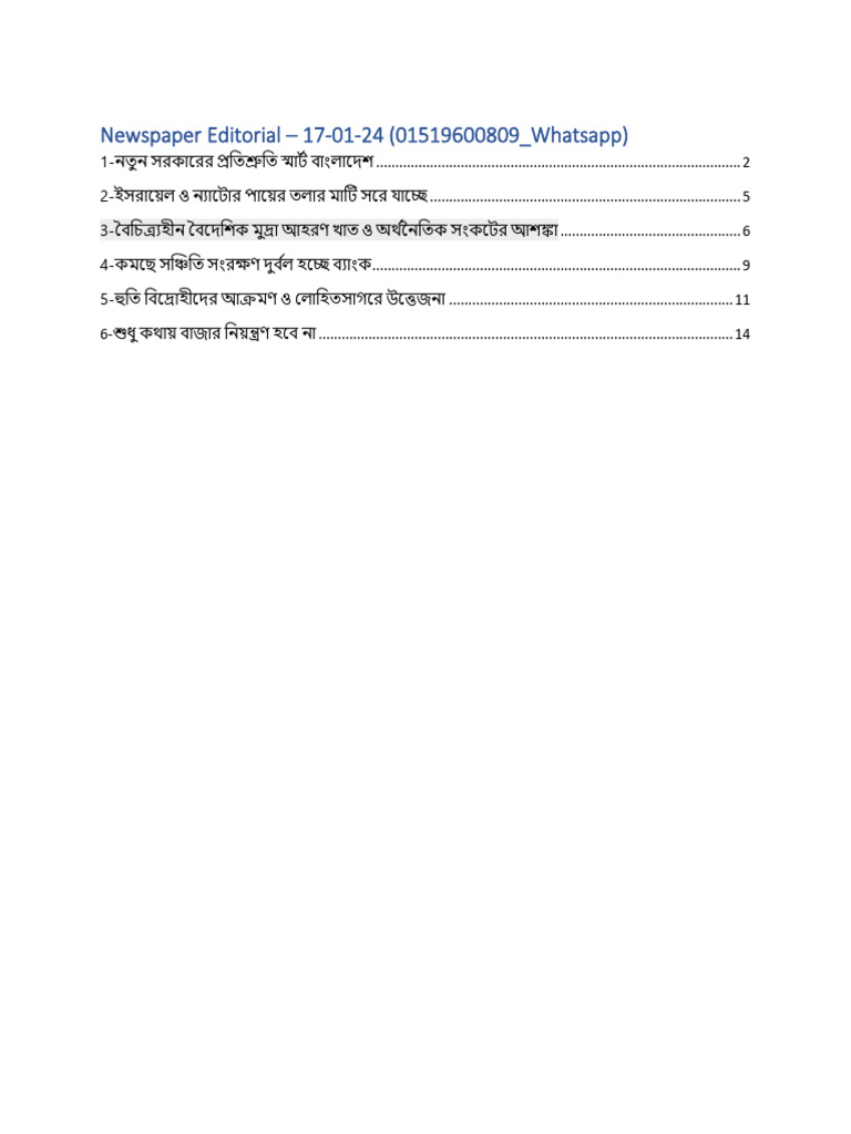 New Rich Text Document | PDF