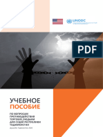 Manual On The Adjudication of Trafficking in Persons For Judges Rus