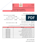 استمارة رقم 5 - استمارة تقييم أداء الطالب 1 - مشرف التدريب