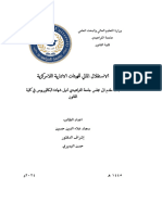 ‏لقطة شاشة ٢٠٢٤-٠٢-٠٣ في ٧.٤١.٠٧ م