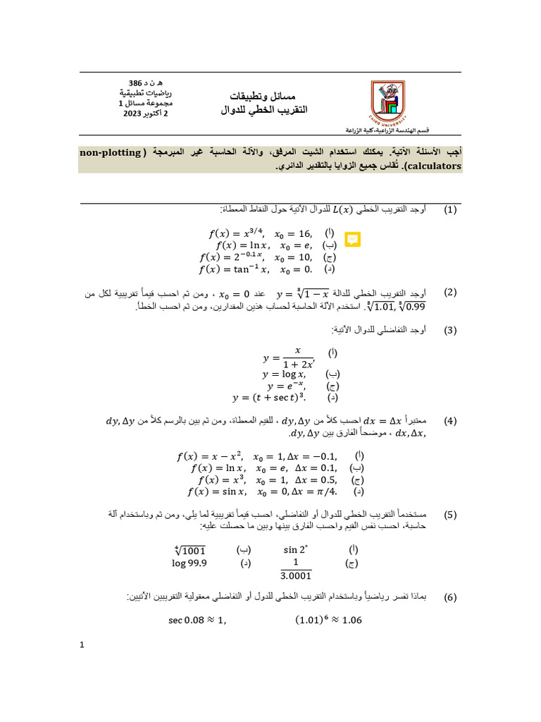 Assignment 1 Math Agriculture Fall 2023 PDF