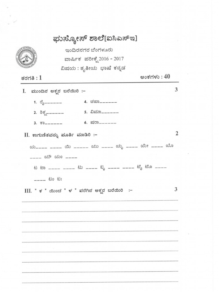 Annual Report Meaning In Kannada
