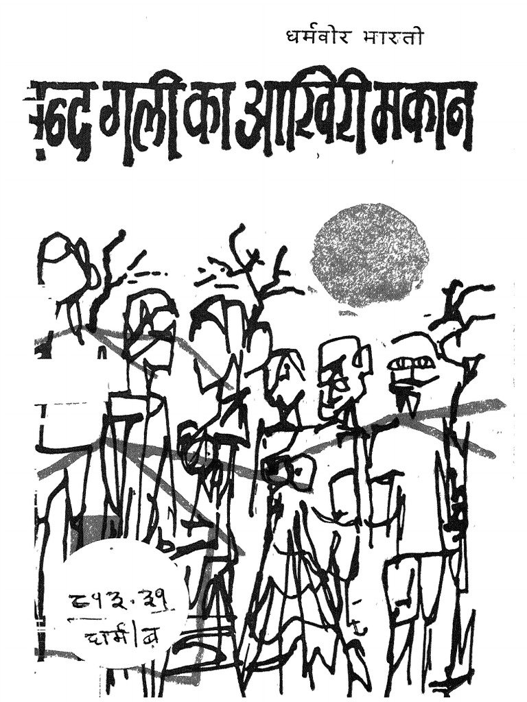 band-gali-ka-aakhri-makan-novel-pdf