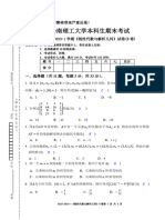 2022 2023线代解几期末试卷B答案