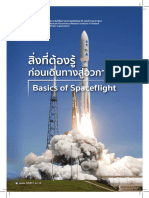 Basics of Spaceflight