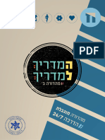 צילום מסך 2024-02-29 ב-13‏.54‏.44