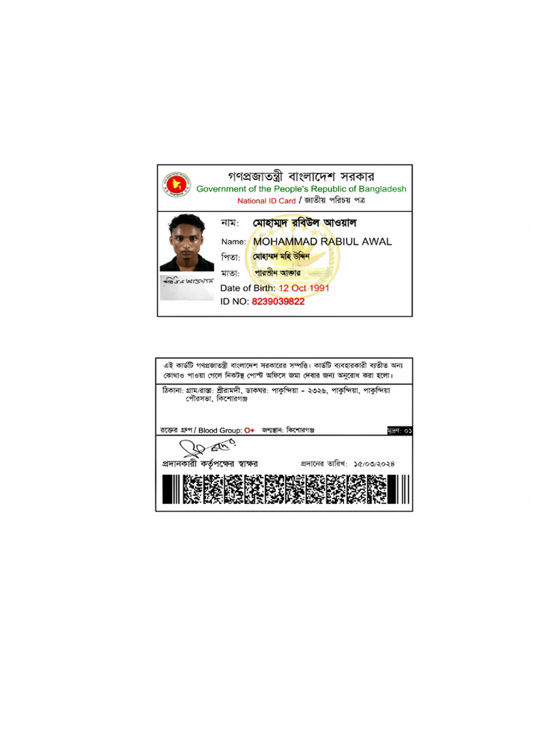 NId Card | PDF