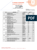 - Юриспруденция - русский сектор 2023-24PEG32C78wE34SSt1706617329