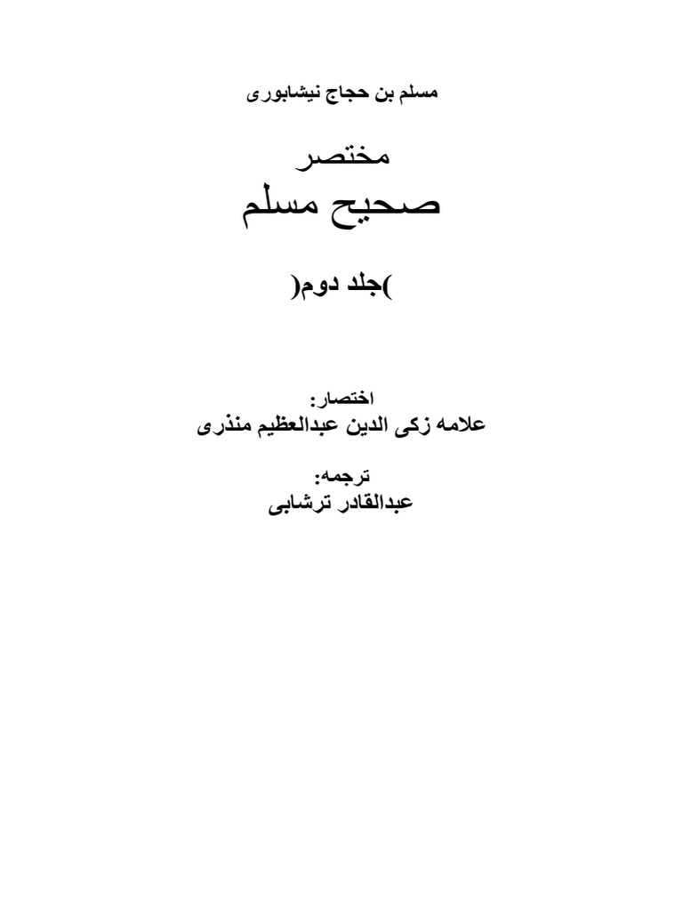 Sahih Moslem 2 Word | PDF