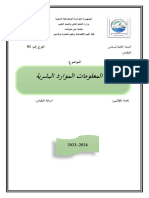 قائمة المحتويات