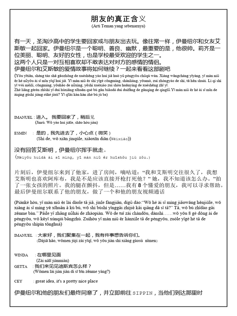 Mandarin | PDF