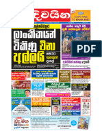 Sri Lanka News Paper