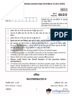 CBSE Class 12 Mathematics Question Paper 2019 (March 18, Set 2-65/2/2)