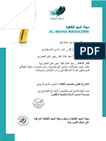 عدد السابع bdf.pdf77777