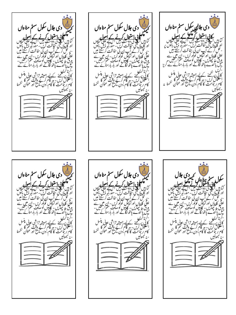 copy-tag-urdu-2-pdf