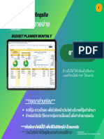 Template รายรับรายจ่ายธุรกิจ Budget Planner