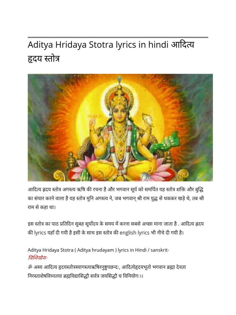 आदित्यह्रदय स्तोत्रम | PDF