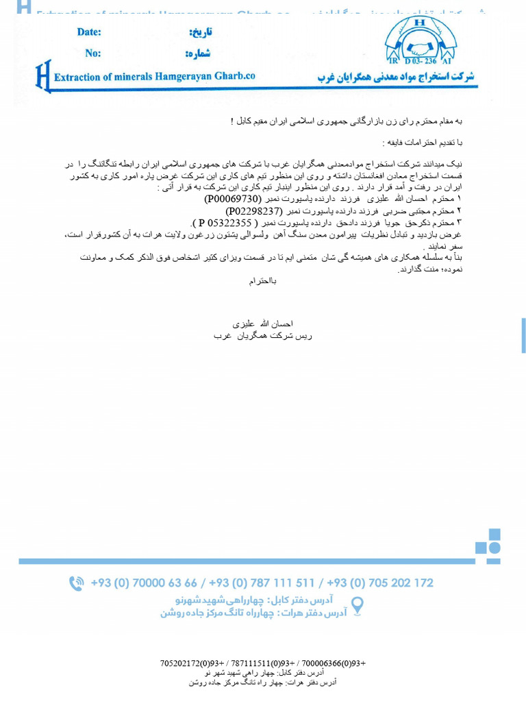 فارمت مکتوب -1 | PDF