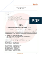 CBSE Sample Paper For Class 6 Hindi With Solutions - Mock Paper-1