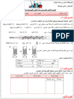 dzexams-1am-physique-557318