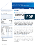 China General Plastics 中國需求不振，PVC 供需寬鬆格局難以扭轉，將連 2 季陷入虧損